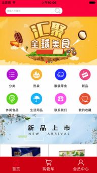 宏達(dá)日用百貨軟件v1.0.0評(píng)測(cè) 您的全能百貨小管家